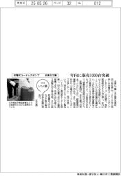 ファイルいい話/名東化工機/充電式コードレスポンプ