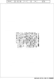 野村不動産、VR内覧会社と提携