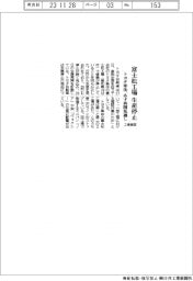 トヨタ車体、富士松工場 工程確認で生産停止 あす再開見通し