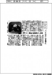 不二製油の植物性だし利用、京都のホテル プラントベースフード「ハレの日」の食事に