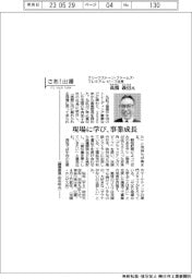 さあ出番/クリークストーン・ファームズ・プレミアム・ビーフ社長・高橋義信氏