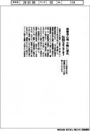 内閣府、12月の消費動向調査 消費者心理 小幅に悪化 判断は据え置き