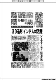 多様性を育む/ティーケーエンジニアリング 3D造形、インド人活躍