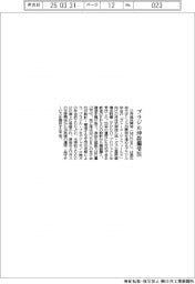 三井海洋開発、ブラジル沖設備受注