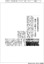 佐賀県溶接技術競技会 堀田・小野さんら表彰