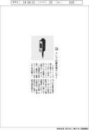 IDEC/アンプ内蔵光電センサー