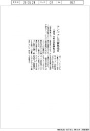 三菱自、日産の契約解約受けアンペアに出資見送り