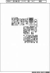 新刊/稲垣公雄+三菱総合研究所「食と農のミライ」研究チーム『日本人は日本のコメを食べ続けられるか』