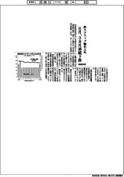 関東鉄源、6月の鉄スクラップ輸出入札 3カ月連続下落