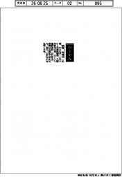 【おくやみ】綿貫民輔氏(元衆院議長、元トナミ運輸社長)