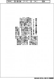 アイエーエナジー、再生エネ導入見積りを開始 戸建て向け