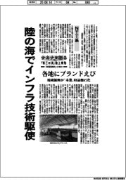 サカナを創る 「第三の波」陸上養殖 「装置産業化」に挑む