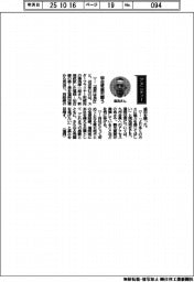 経営ひと言/スターフライヤー・湯浅淳一郎取締役「仙台便盛況願う」