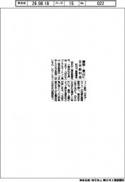 MNH、東京・青山に期間限定玄米飲料店