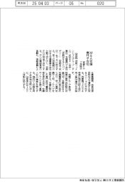 京都FG、M&A支援専門子会社を7月設立