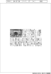 ニッカウヰスキー、表参道にバー 創業90年記念