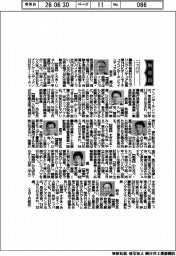 新役員/ニッパツ 執行役員NHKスプリングインディア社長兼NHKオートモーティブコンポーネンツインディア社長 黒木順氏ほか