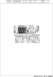 第一工業製薬、京都駅前に新本社開設