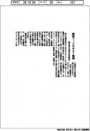 建設フィジカルAI加速 国交省が産学官共同体