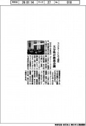 大分県、コンビナートCO2回収で推進会議