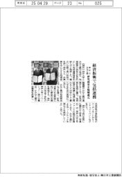 神戸大・みなと銀、経済振興で包括連携 研究成果を地域還元
