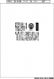 経営ひと言/カーツ社長・田尾さん「国債bkzzzzzzzzzzzzzzzzzzzzzzzzzzzzz」