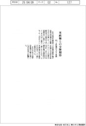 米政権との交渉期待 円、4営業日ぶり反落
