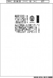 経営ひと言/ヒョンデモビリティジャパン・七五三木敏幸社長「車の未来つくる」