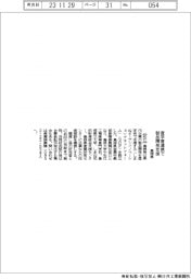 島根県、産学官連携で製品開発を支援