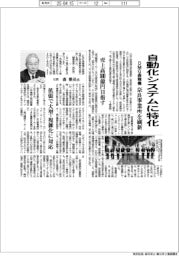 DMG森精機、奈良事業所を刷新 自動化システムに特化