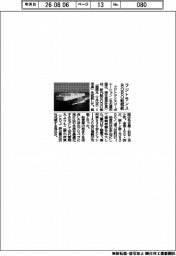 フジトランス、RORO船就航