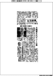 生活産業ビジネス塾(111)透明・準透明・半透明(8)