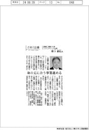 さあ出番/三菱重工環境・化学エンジニアリング社長 野口能弘氏