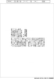 名鉄、名駅周辺再開発で基本設計に着手