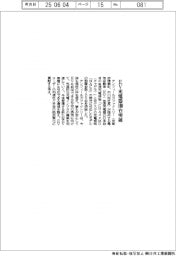 テンフィールズファクトリー、EV充電器100台突破
