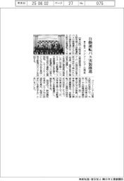 東大阪市、自動運転バス実装推進 コンソーシアム発足
