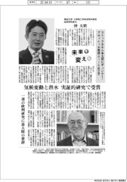 未来を変える/東京大学大学院工学系研究科教授総長特別参与・沖大幹