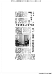 2025自治体 産業政策の目玉(15)神奈川県 宇宙分野参入支援で拠点