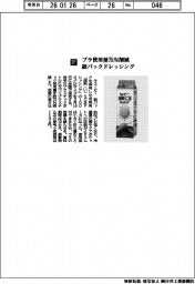 キユーピー/プラ使用量75%削減 紙パックドレッシング