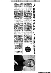 著者登場/亀井克之氏『アメリカ映画に学ぶリスクマネジメント』