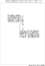AGCの1―3月期、営業益7%増