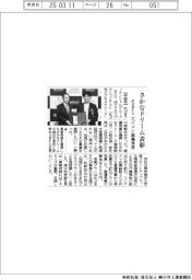 めぶきFG ビジネスアワード表彰式 最優秀賞にさかなドリーム