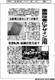 山形県工技センター、業務改善にデザイン活用 冊子を制作