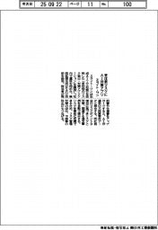 ミライト・ワン、受注前リスクにAI対策アプリ