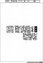2026予算/山口県、中小成長支援に1.9億円
