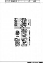 ちょっと訪問/釜仙 目利き力で購買サポート