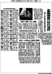 第2次高市改造内閣が発足、主要閣僚留任 林氏は退任