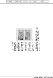 エステー/衣類用防虫剤に香り・防カビ機能