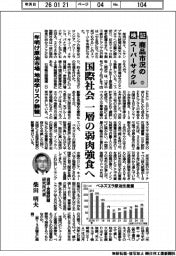 検証 商品市況のスーパーサイクル(72)年明け原油市場 地政学リスク静観