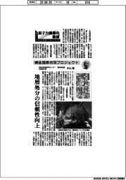 原子力機構の価値 原子力の社会実装に向けて(185)幌延国際共同プロジェクト
